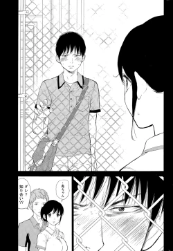 Page 357 of Netoraserare Ch. 1-19