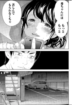 Page 369 of Netoraserare Ch. 1-19