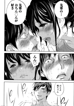 Page 390 of Netoraserare Ch. 1-19