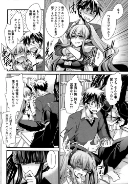 Page 134 of Ore to Kanojo to Owaru Sekai Ch. 1-15