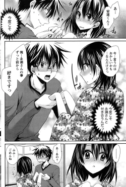 Page 162 of Ore to Kanojo to Owaru Sekai Ch. 1-15