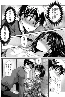 Page 168 of Ore to Kanojo to Owaru Sekai Ch. 1-15