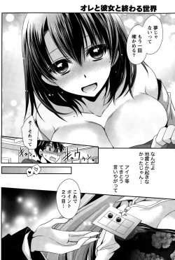 Page 180 of Ore to Kanojo to Owaru Sekai Ch. 1-15