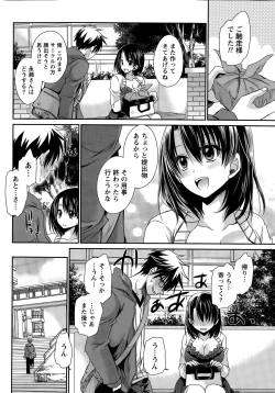 Page 233 of Ore to Kanojo to Owaru Sekai Ch. 1-15