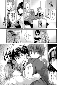 Page 246 of Ore to Kanojo to Owaru Sekai Ch. 1-15
