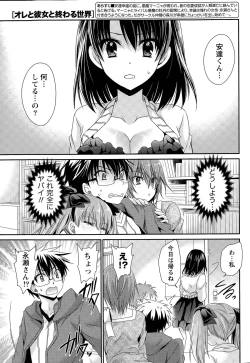 Page 248 of Ore to Kanojo to Owaru Sekai Ch. 1-15