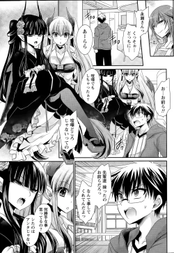 Page 250 of Ore to Kanojo to Owaru Sekai Ch. 1-15