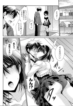 Page 257 of Ore to Kanojo to Owaru Sekai Ch. 1-15