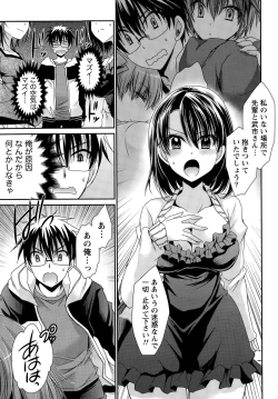 Page 274 of Ore to Kanojo to Owaru Sekai Ch. 1-15