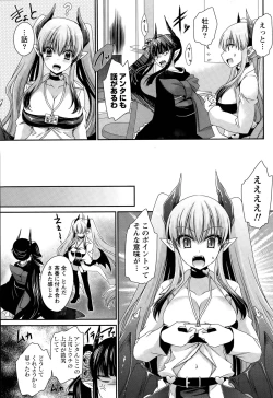 Page 292 of Ore to Kanojo to Owaru Sekai Ch. 1-15