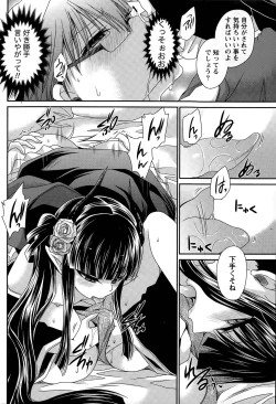 Page 301 of Ore to Kanojo to Owaru Sekai Ch. 1-15