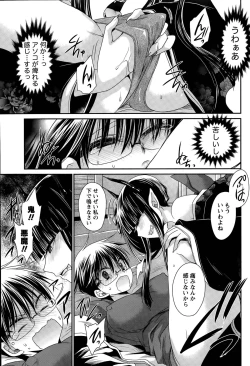 Page 302 of Ore to Kanojo to Owaru Sekai Ch. 1-15