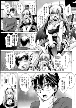 Page 85 of Ore to Kanojo to Owaru Sekai Ch. 1-15