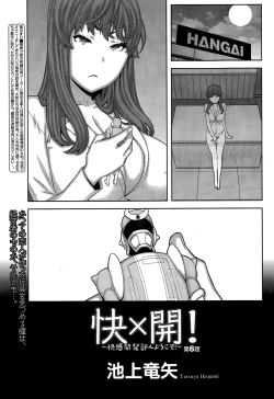 Page 101 of Kai x Hiraki!
