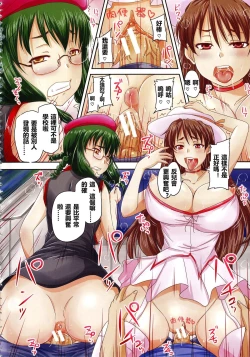 Page 2 of Nakadashi de GO!