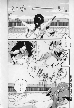 Page 105 of Pink Mirrors