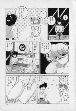 Page 124 of Pink Mirrors