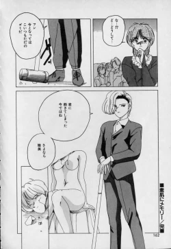 Page 161 of Pink Mirrors