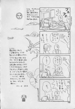 Page 181 of Pink Mirrors