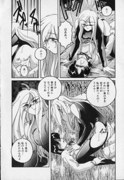 Page 18 of Pink Mirrors