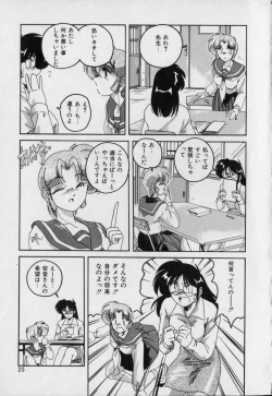 Page 23 of Pink Mirrors