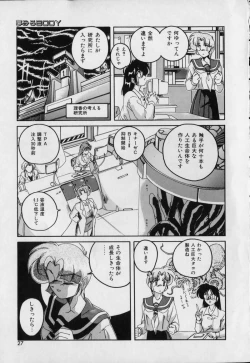 Page 25 of Pink Mirrors