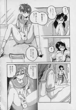 Page 38 of Pink Mirrors