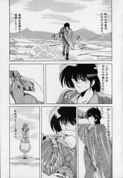 Page 61 of Pink Mirrors