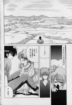 Page 70 of Pink Mirrors