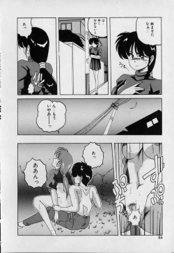 Page 84 of Pink Mirrors