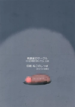 Page 24 of Nyotaika Pandemic