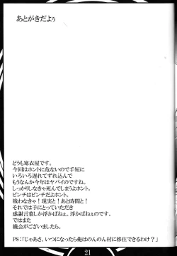 Page 21 of FAIRY SLAVE