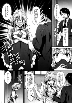 Page 7 of Izayoi Sakuya no shousha na Jikan
