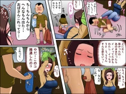 Page 17 of Kaseifu to SEX Suru