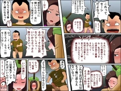 Page 18 of Kaseifu to SEX Suru