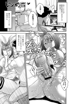 Page 100 of COMIC Saija 2015-11 Vol. 3