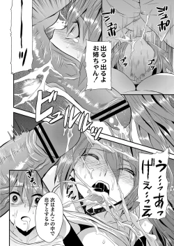 Page 121 of COMIC Saija 2015-11 Vol. 3