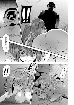 Page 122 of COMIC Saija 2015-11 Vol. 3