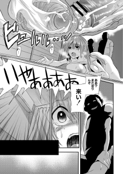 Page 128 of COMIC Saija 2015-11 Vol. 3