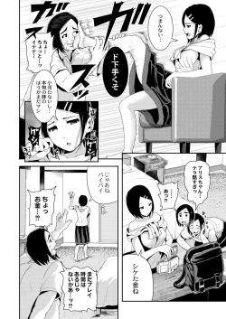 Page 135 of COMIC Saija 2015-11 Vol. 3