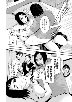 Page 137 of COMIC Saija 2015-11 Vol. 3