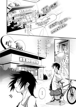 Page 155 of COMIC Saija 2015-11 Vol. 3