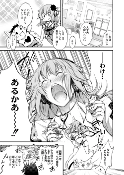 Page 156 of COMIC Saija 2015-11 Vol. 3