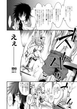 Page 159 of COMIC Saija 2015-11 Vol. 3