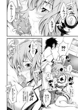 Page 161 of COMIC Saija 2015-11 Vol. 3