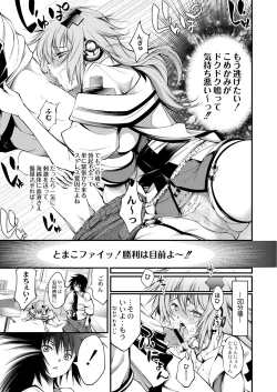 Page 162 of COMIC Saija 2015-11 Vol. 3