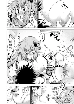 Page 165 of COMIC Saija 2015-11 Vol. 3