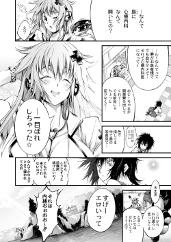 Page 175 of COMIC Saija 2015-11 Vol. 3