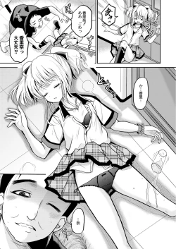 Page 178 of COMIC Saija 2015-11 Vol. 3