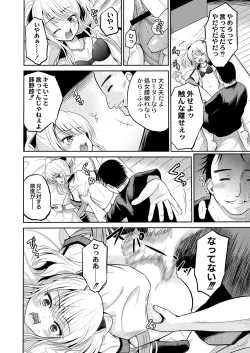 Page 181 of COMIC Saija 2015-11 Vol. 3